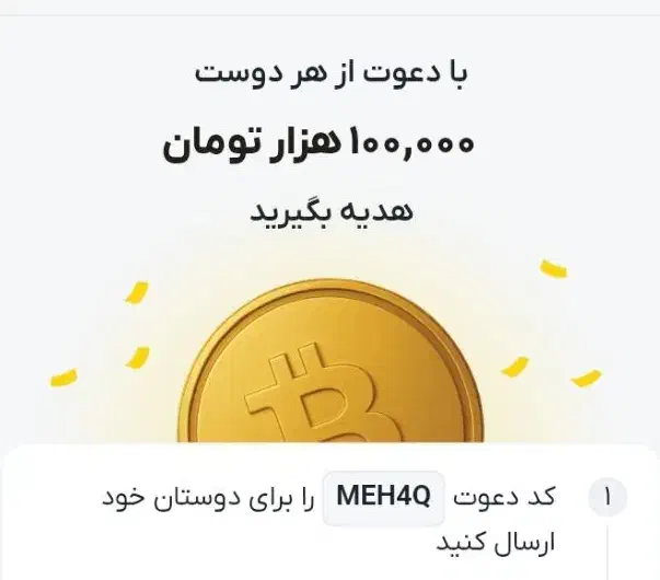 کسب درآمد از صراف|کارت هدیه و تخفیف|تهران, جنت‌آباد مرکزی|دیوار