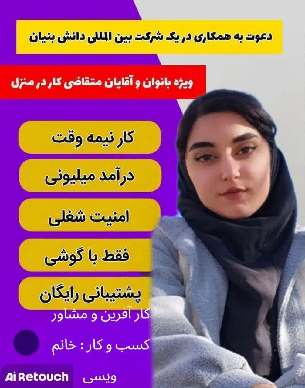 کار مجازی، حلال، پاره وقت|استخدام بازاریابی و فروش|شیراز, گلستان|دیوار