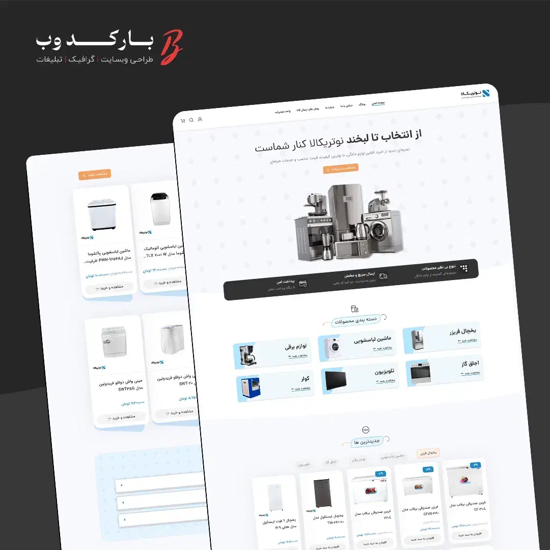طراحی سایت + پشتیبانی یک ساله|خدمات رایانه‌ای و موبایل|اسلام‌شهر, شهرک مفیدی|دیوار
