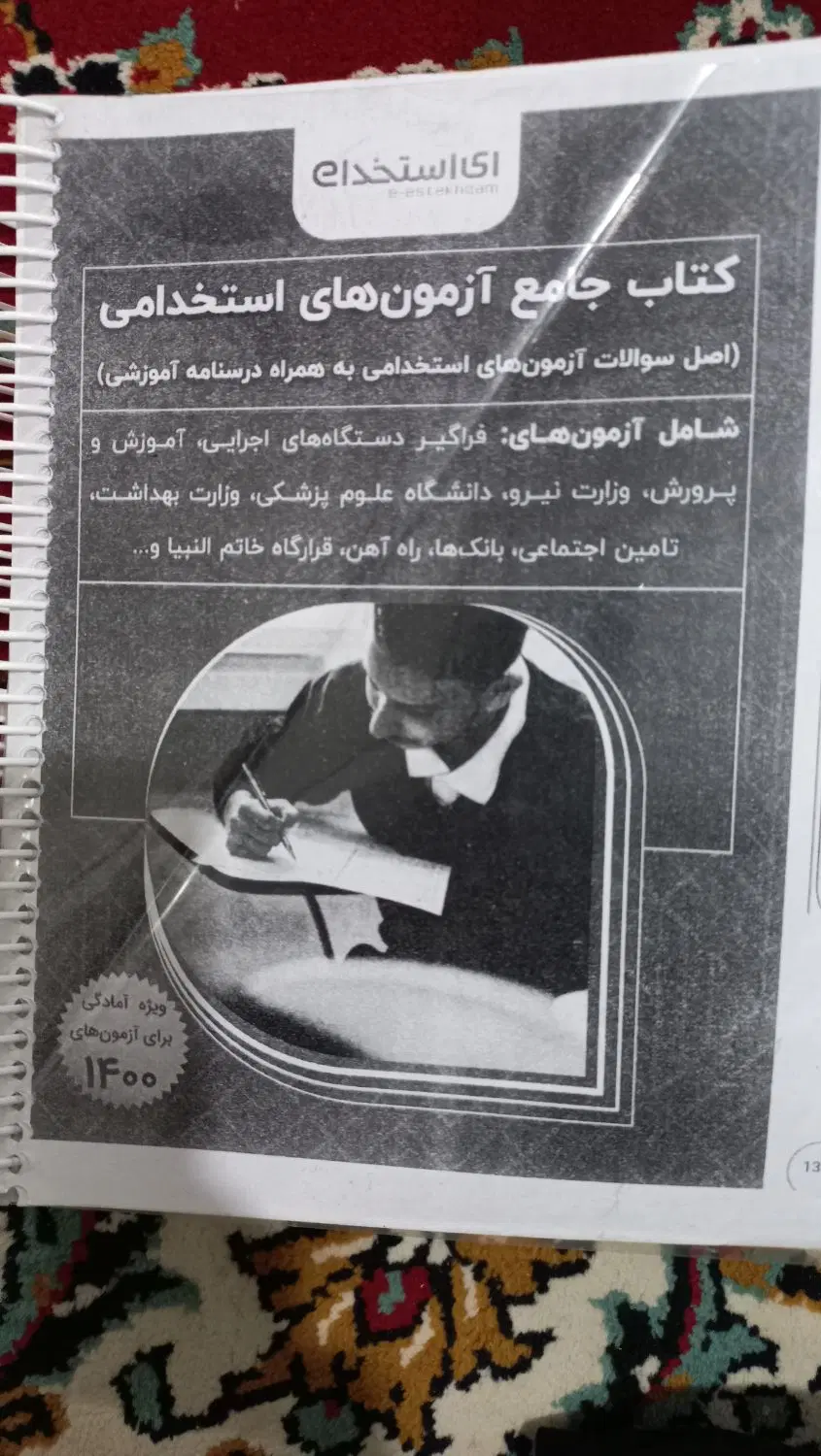 کتاب|کتاب و مجله آموزشی|مشهد, توس (بلوار توس)|دیوار