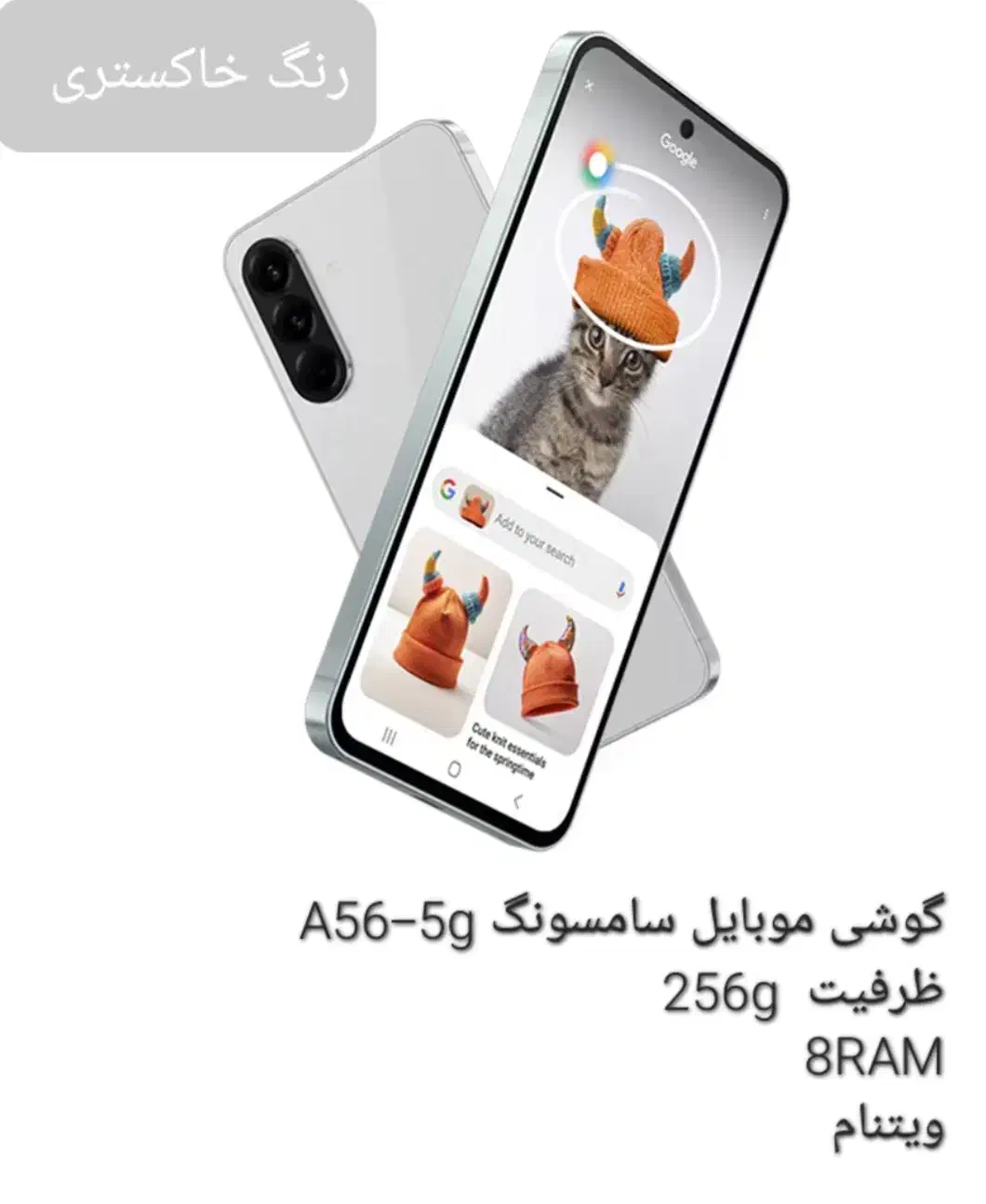 گوشی موبایل سامسونگ A07 -A56- ویتنام|موبایل|قم, سعادتی|دیوار