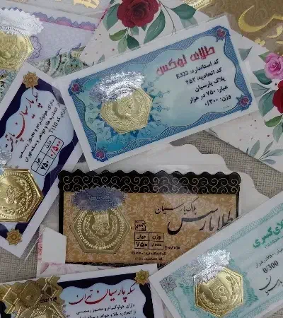 سکه پارسیان|زیورآلات و اکسسوری|بومهن, |دیوار