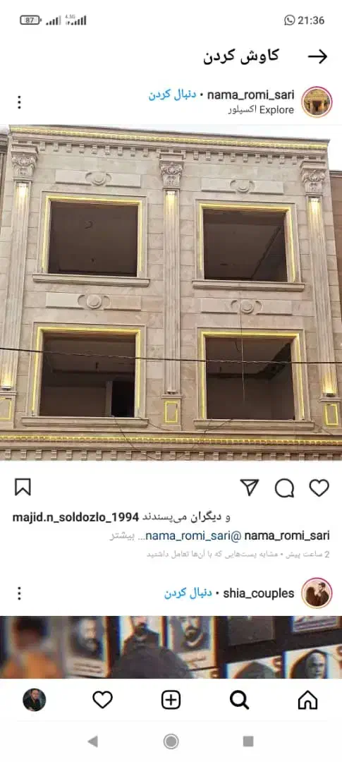نمای ساختمان ساده و رومی و رومی سنگین و کلاسیک|خدمات پیشه و مهارت|شیراز, فرهنگ شهر|دیوار