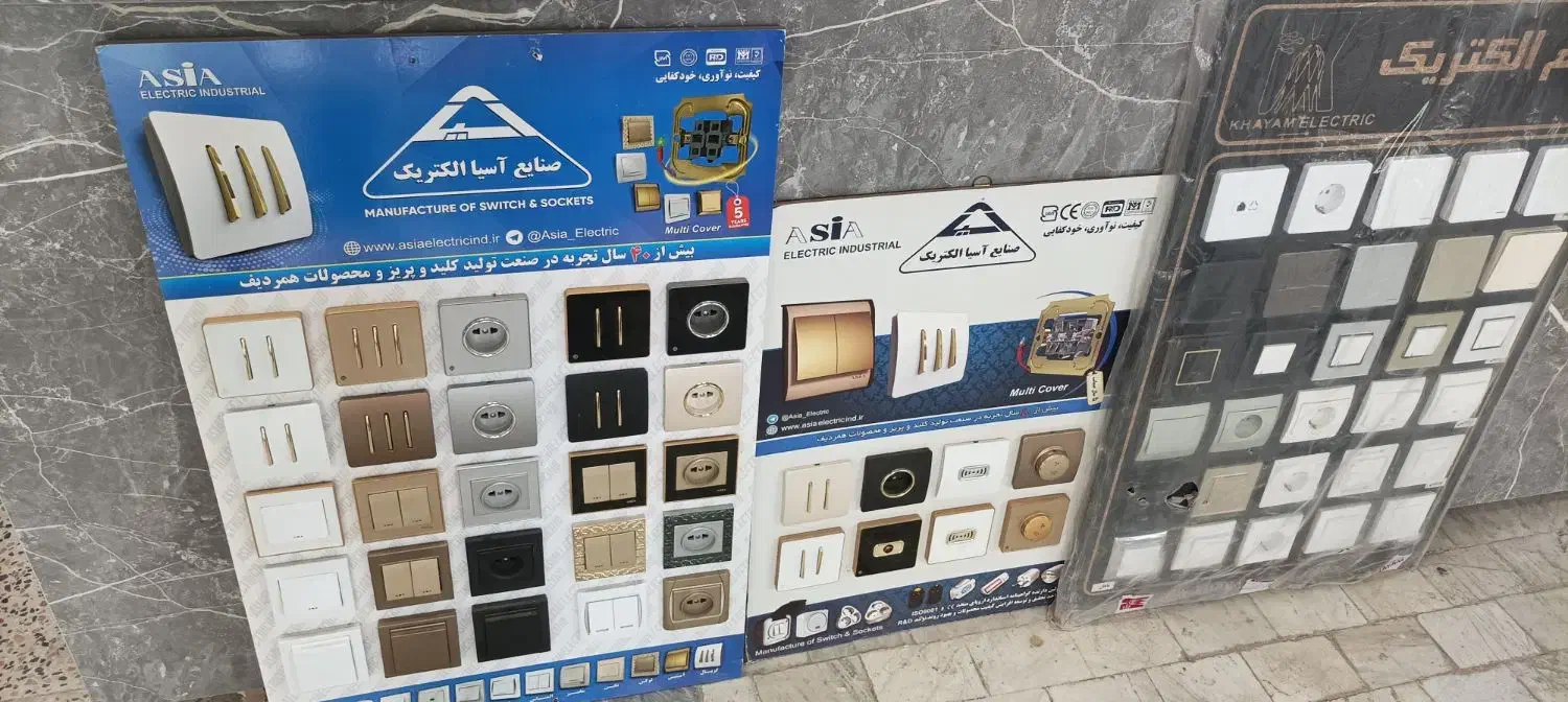 خدمات برق ساختمان شامل...|خدمات پیشه و مهارت|هشتگرد, هشتگرد قدیم|دیوار