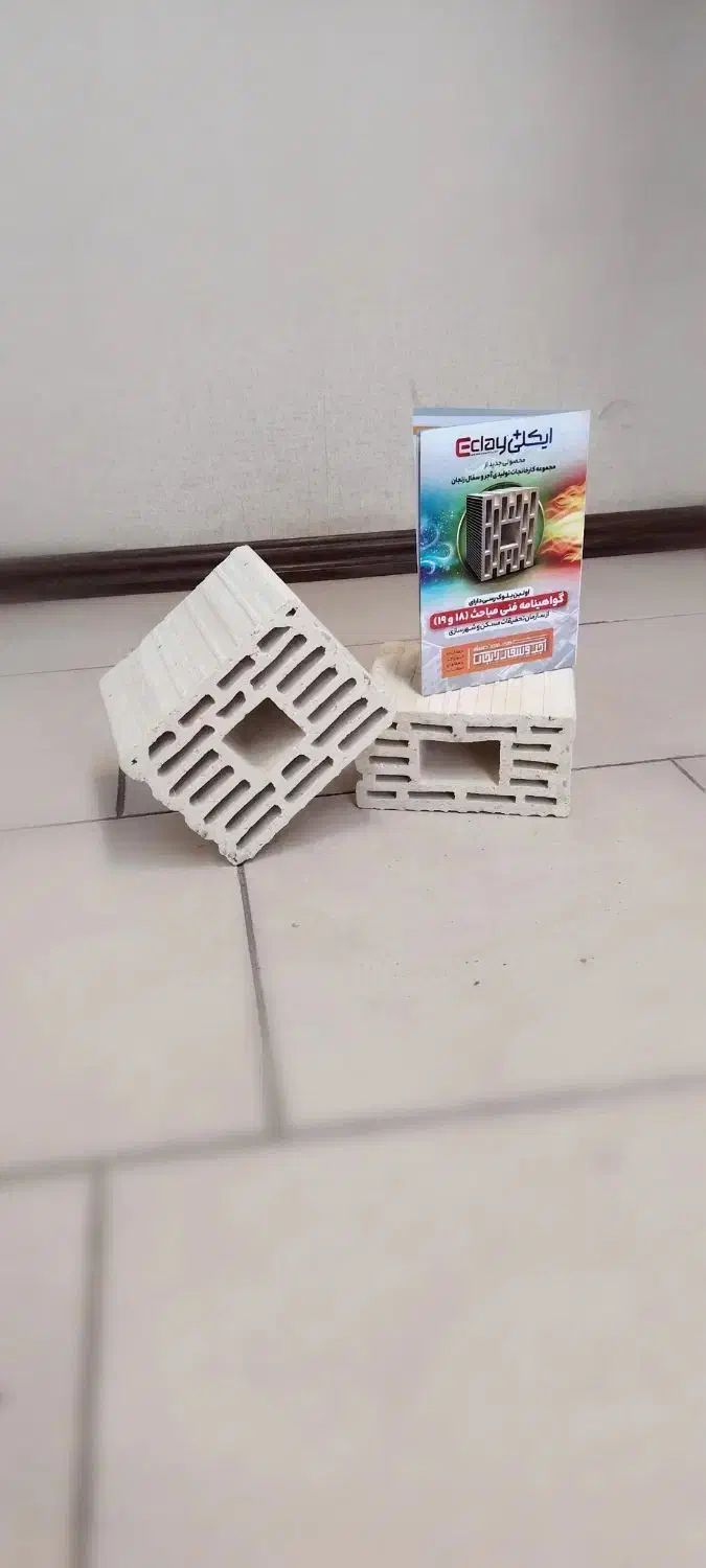 بلوک و آجر سفال|مصالح و تجهیزات ساختمان|زنجان, |دیوار