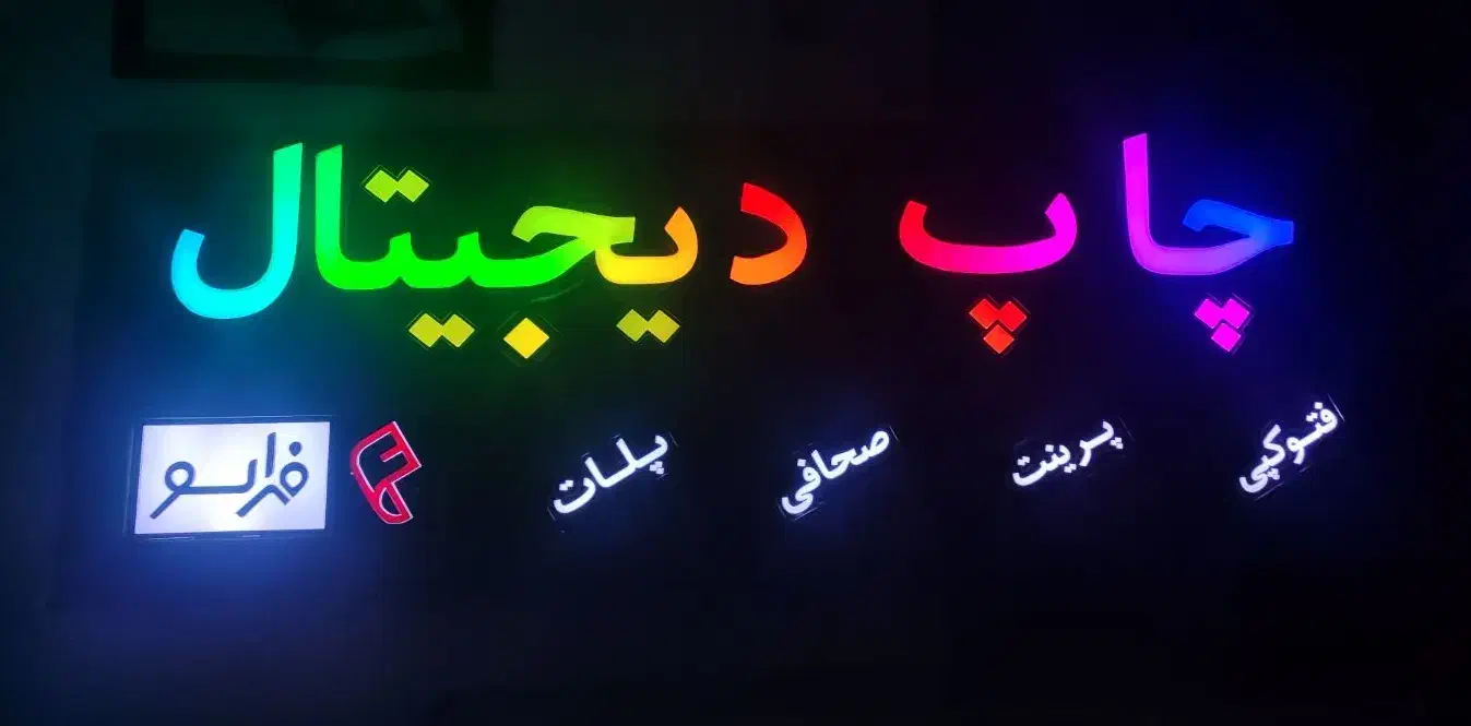 تابلو چلنیوم فول کالر|تابلو، نقاشی، عکس|بیرجند, |دیوار