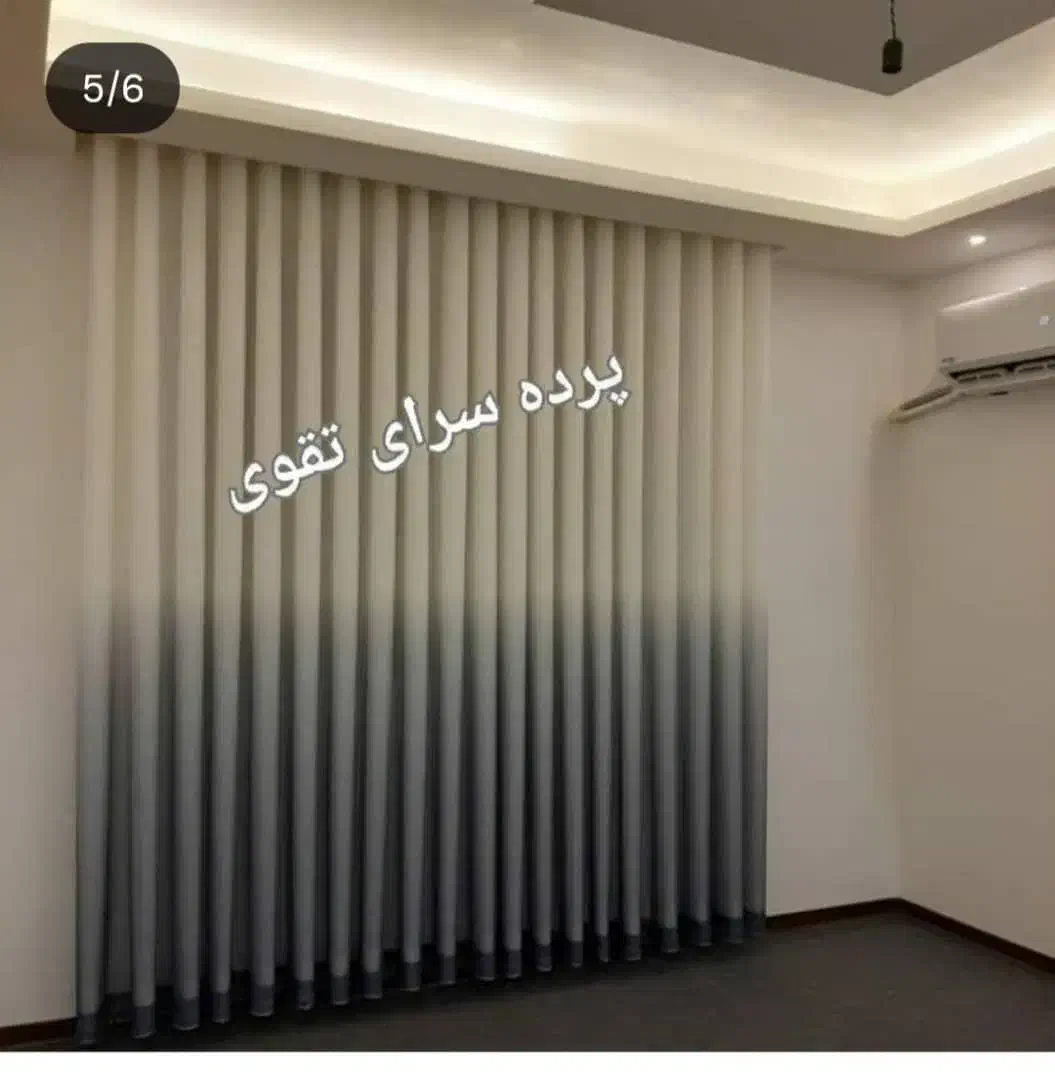 پرده های زیبا و باکیفیت|پرده، رانر، رومیزی|بهشهر, |دیوار