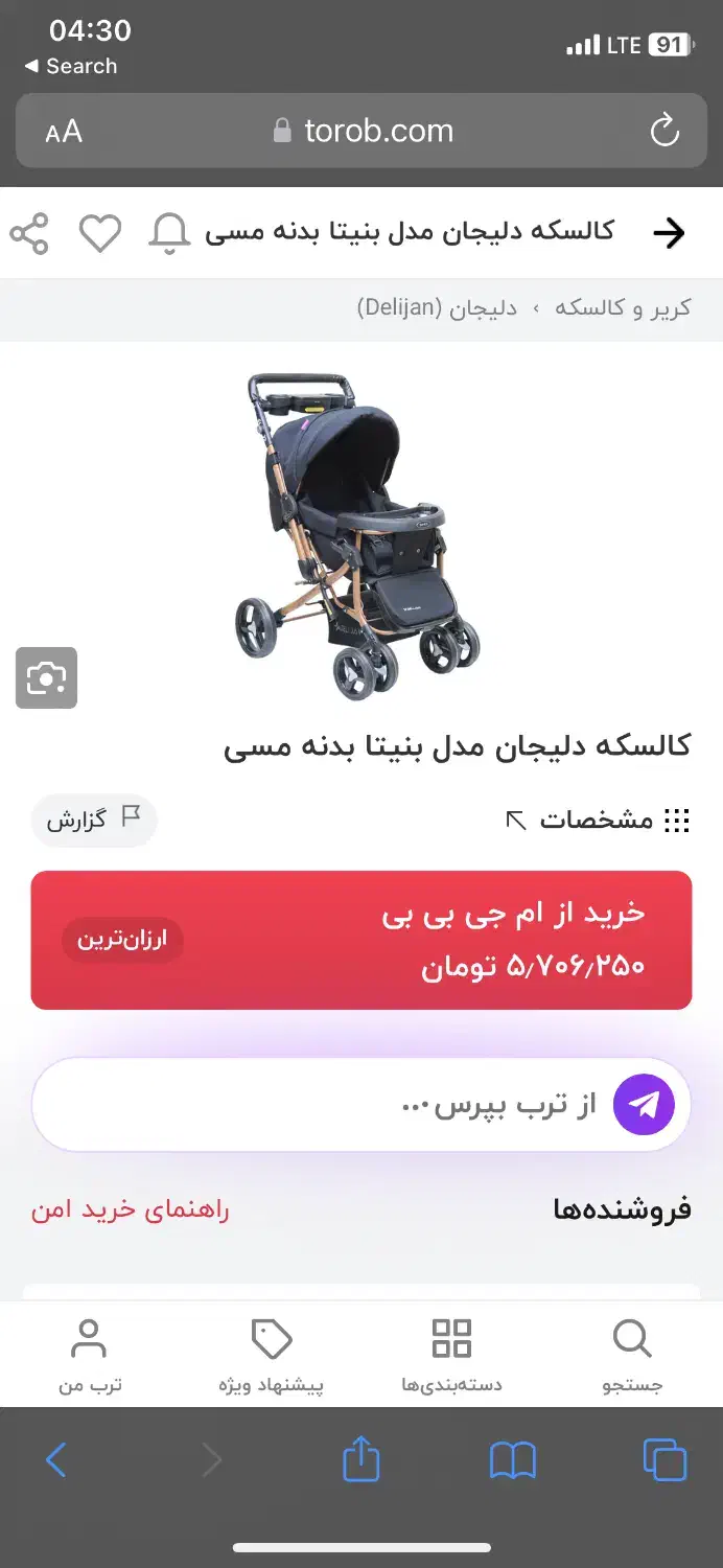 کالسکه بچه|کالسکه و لوازم جانبی|تهران, دروازه شمیران|دیوار
