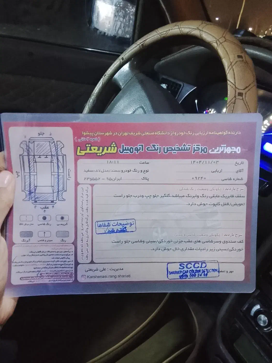 سمند سورن مدل ۸۷|خودرو سواری و وانت|پیشوا, |دیوار