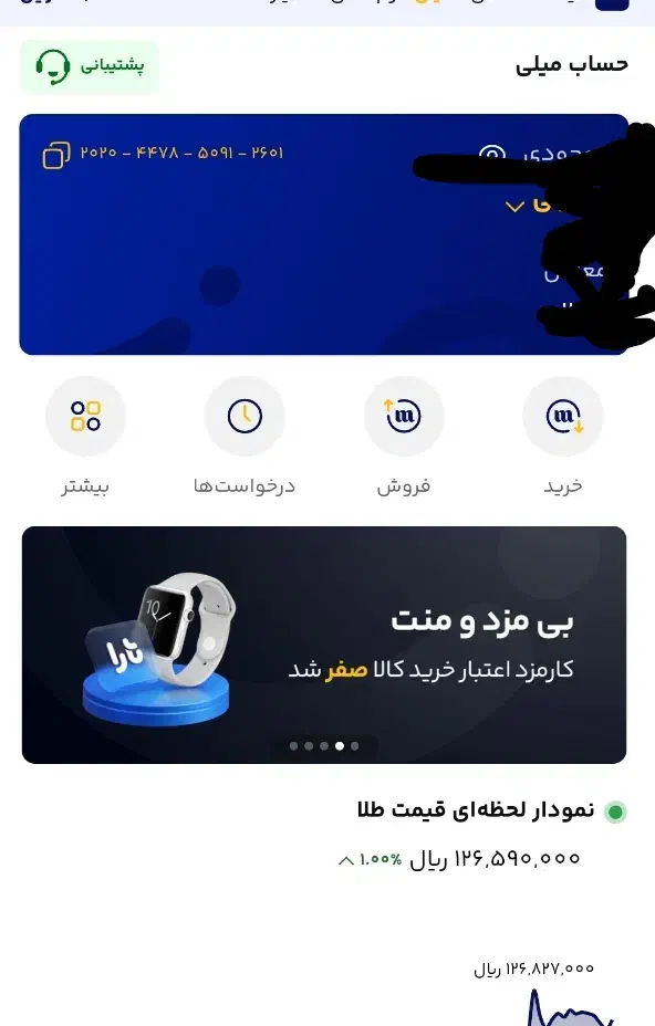 میلی برای روز مادر ۵۰۰میده|کارت هدیه و تخفیف|زابل, |دیوار