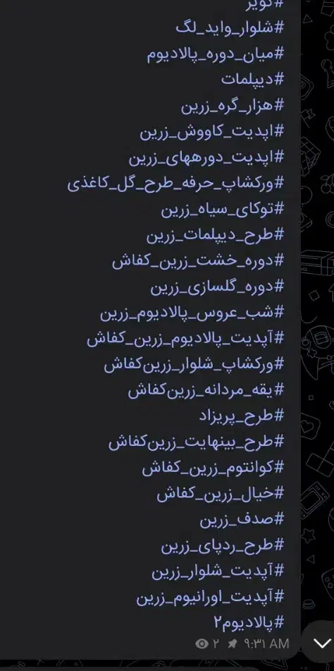 دوره خیاطی زربن کفاش مهناز بخشایشی و الیاس غیرتمند|خدمات آموزشی|زاوه, |دیوار