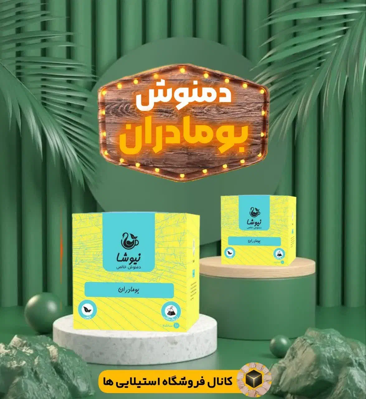 چای و دمنوش|خوردنی و آشامیدنی|اهواز, کیانشهر|دیوار