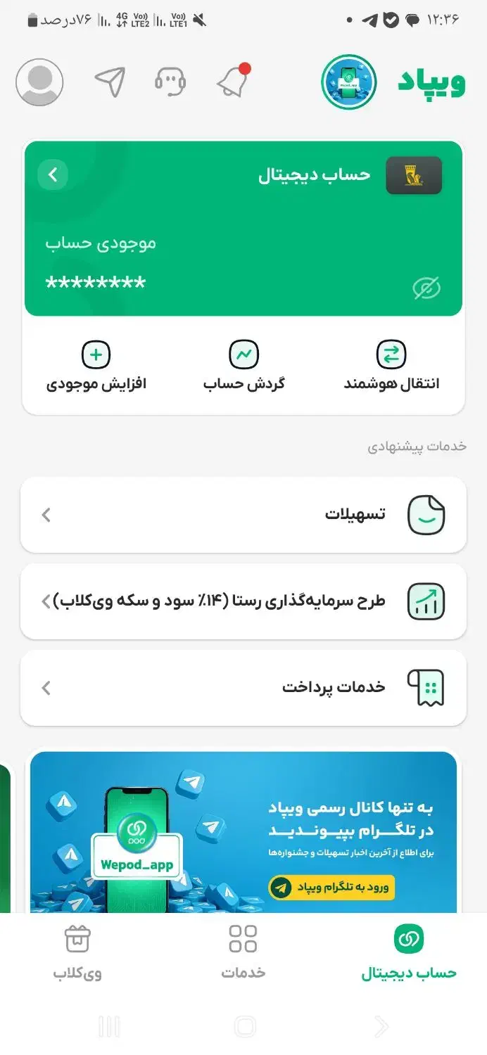 ویپاد پاسارگارد|کارت هدیه و تخفیف|اردبیل, |دیوار