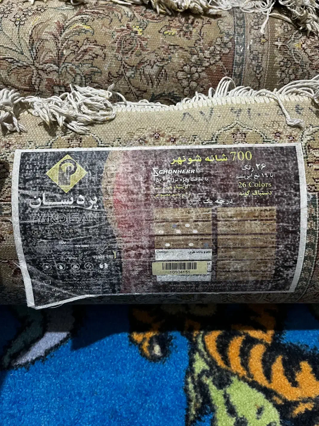 فرش ۶ متری|فرش|تهران, زیبادشت|دیوار