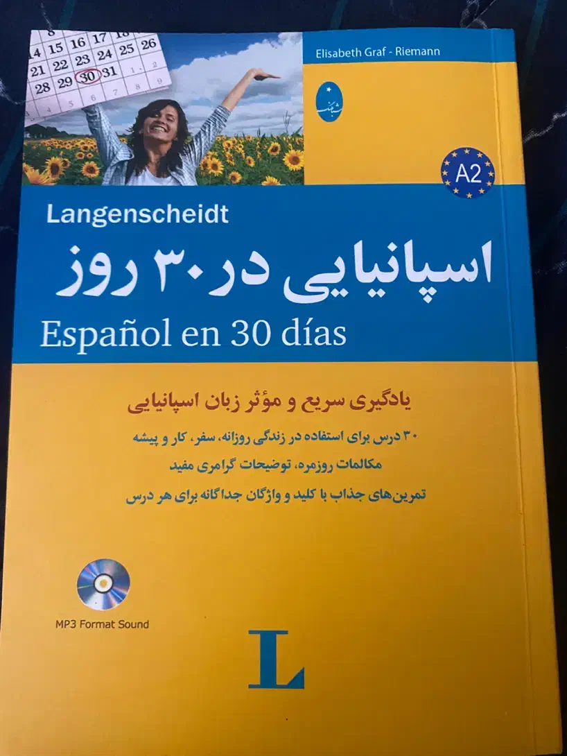 کتاب زبان اسپانیایی|کتاب و مجله آموزشی|فولادشهر, C4|دیوار