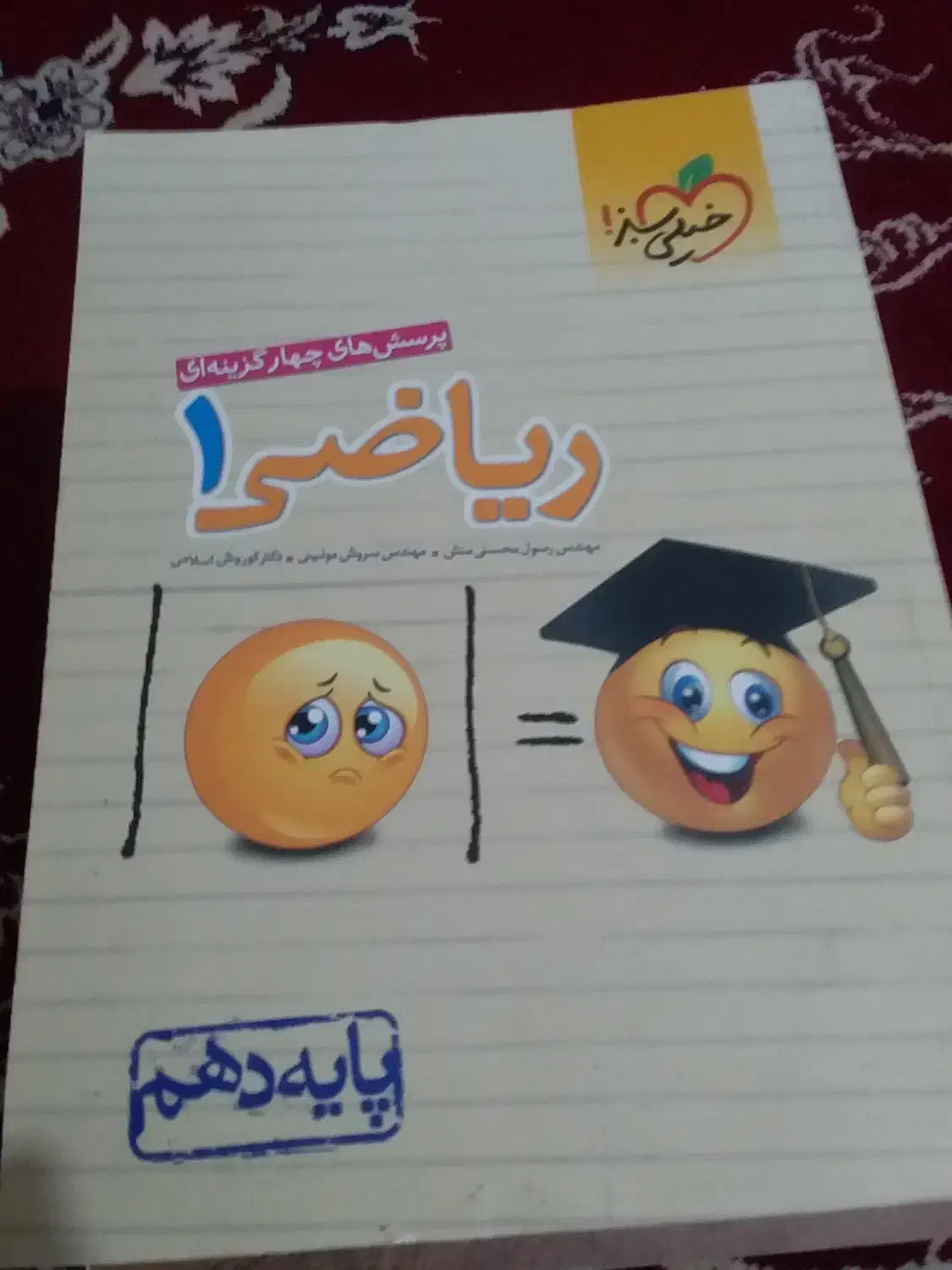 کتاب های تست دهم ویازدهم  تجربی|کتاب و مجله آموزشی|حمیدیا, |دیوار