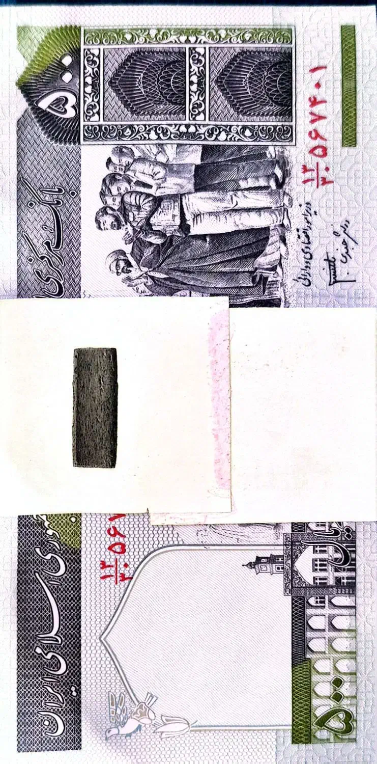 اسکناس ۵۰ تومانی نو|کلکسیون سکه، تمبر، اسکناس|رشت, معلم|دیوار