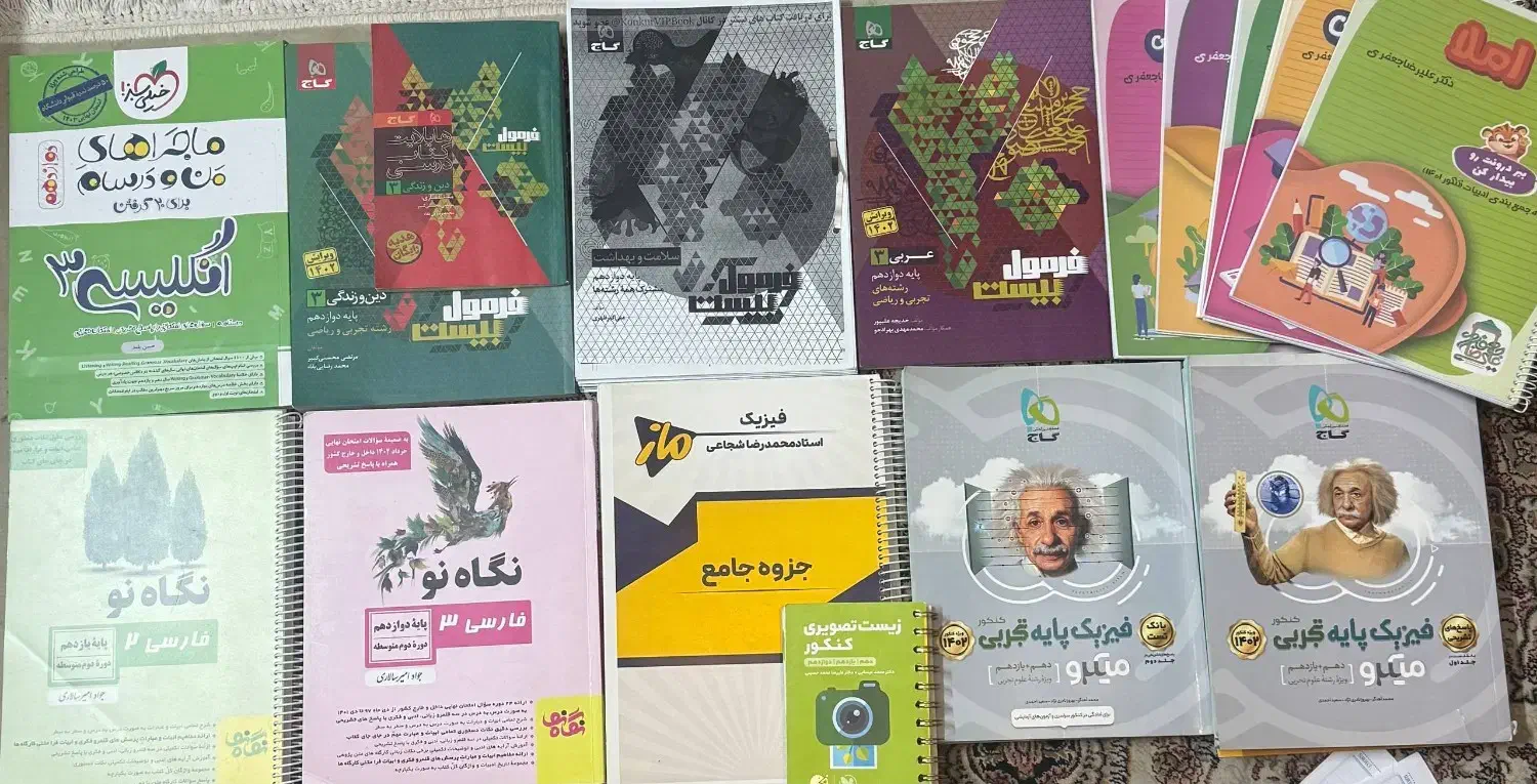 کتاب کنکور|کتاب و مجله آموزشی|شیراز, ستارخان|دیوار