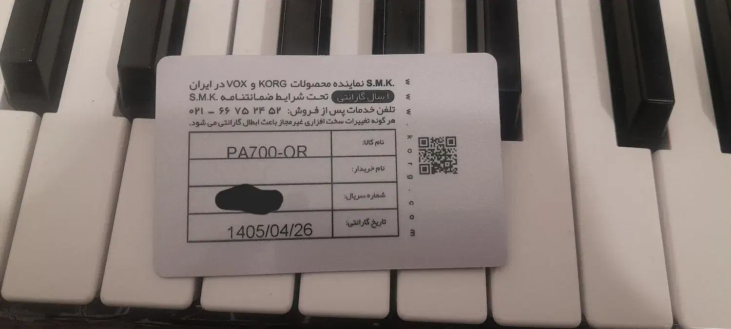 ارگ ۷۰۰ چند بار روشن شده|پیانو، کیبورد، آکاردئون|کرمان, |دیوار