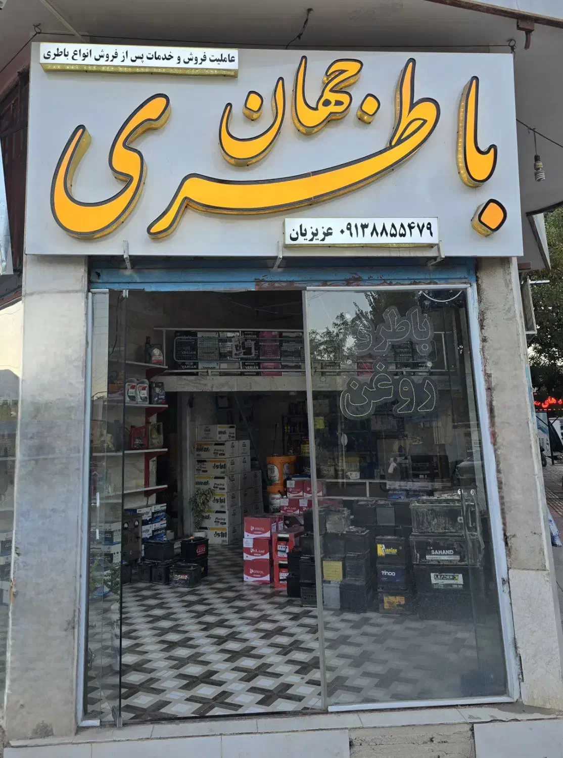 باتری ماشین/طرح تنظیم بازار|قطعات یدکی و لوازم جانبی|فارسان, |دیوار