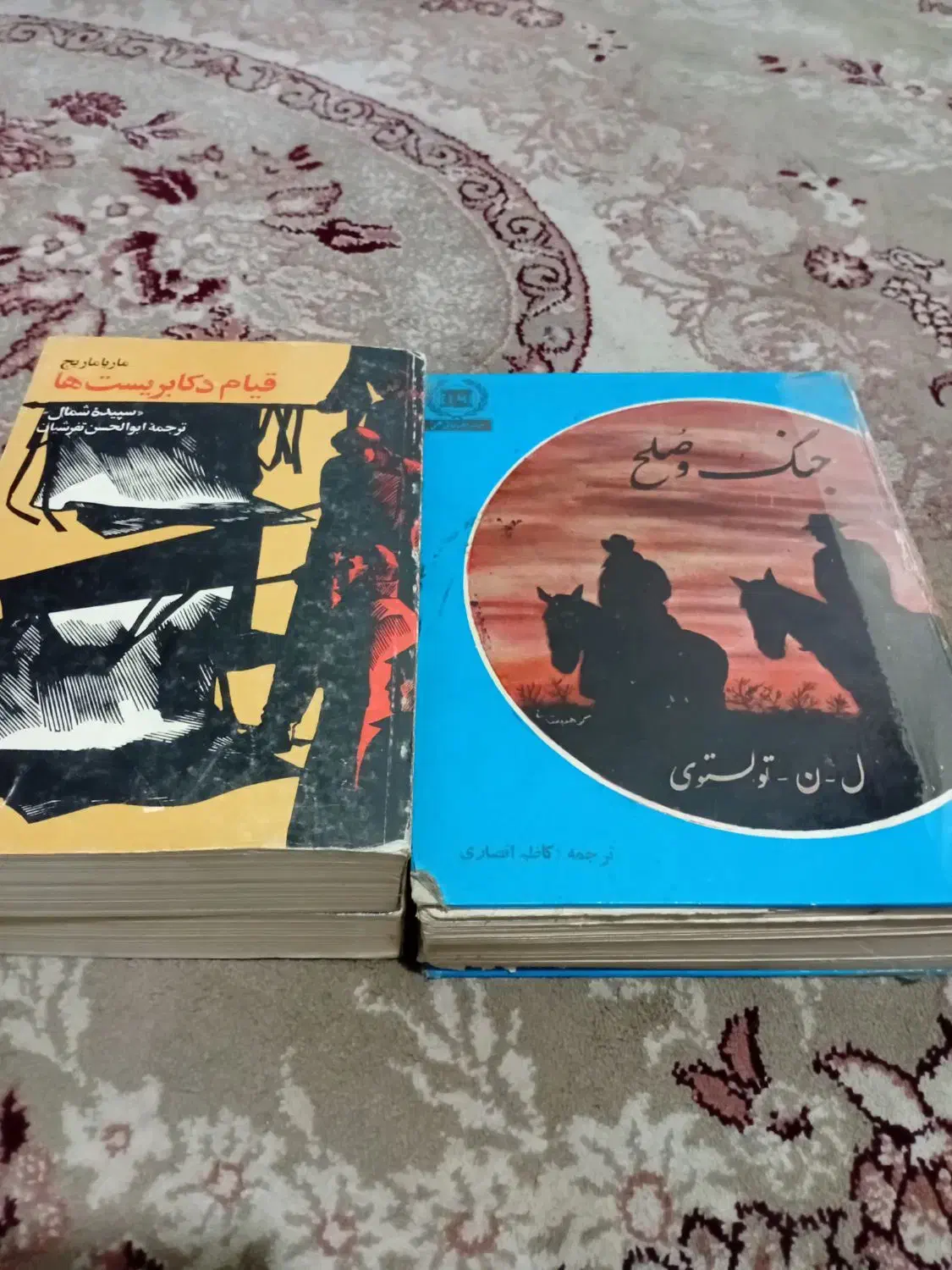 ادبیات روسی|کتاب و مجله ادبی|اهواز, شهدای انتظامی|دیوار