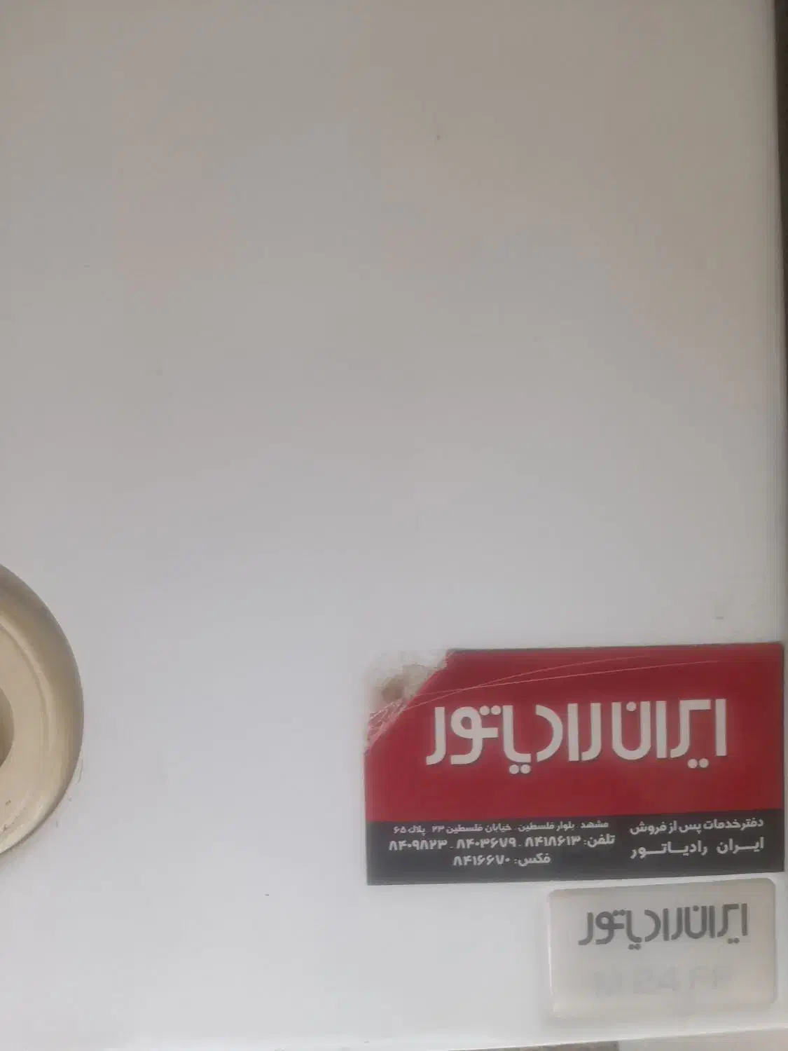 طرح تعویض پکیج تک مبدل با دو مبدل|آبگرمکن، پکیج، شوفاژ|مشهد, بهارستان|دیوار