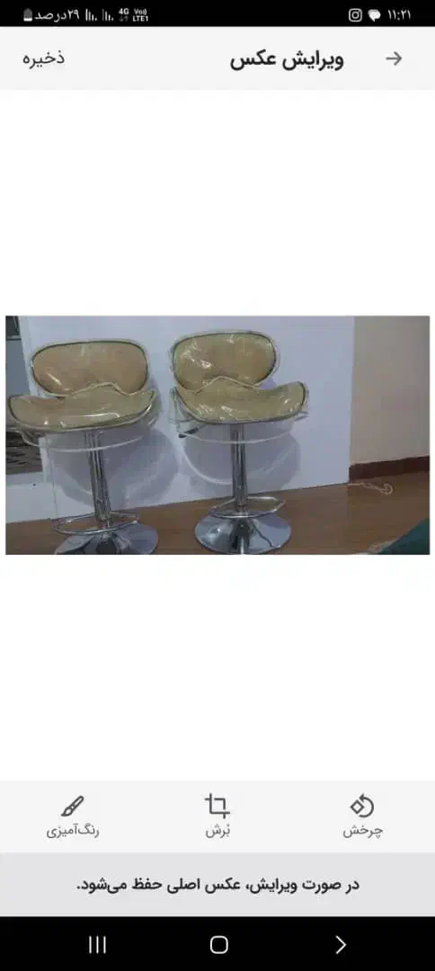 صندلی اپن|صندلی و نیمکت|اهواز, کوی صنایع|دیوار