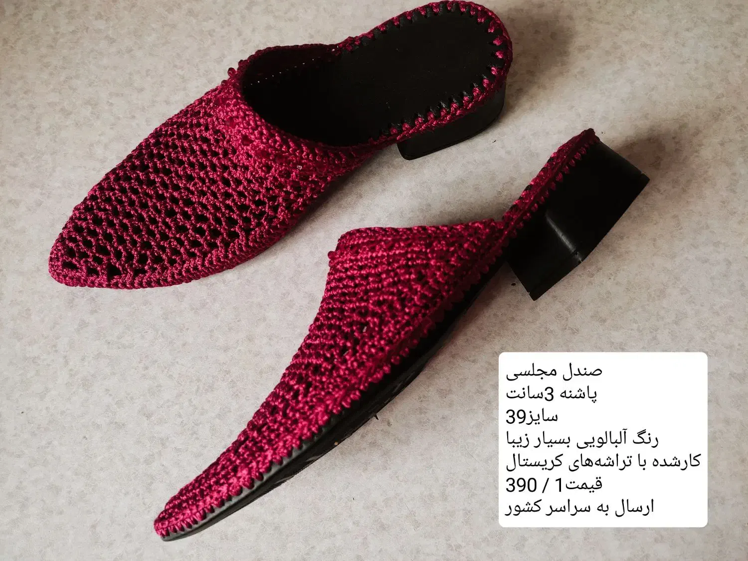 کفش دستبافت|کیف، کفش، کمربند|سنندج, |دیوار