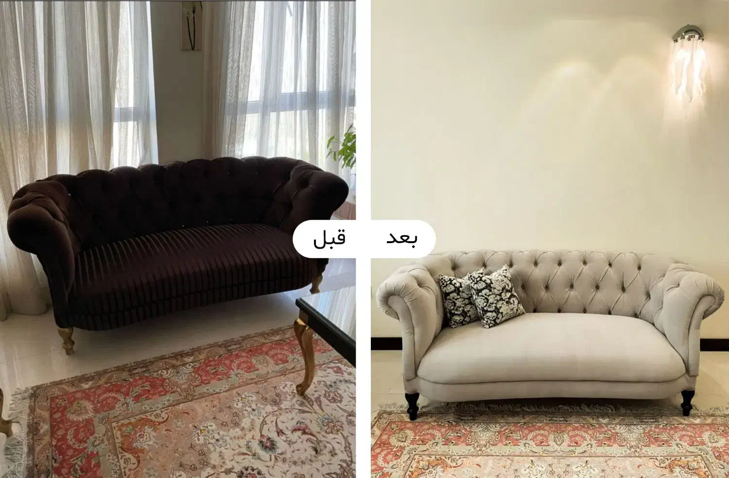 تعمیر و بازسازی مبل|مبلمان خانگی و میز عسلی|سبزوار, امیر کبیر|دیوار