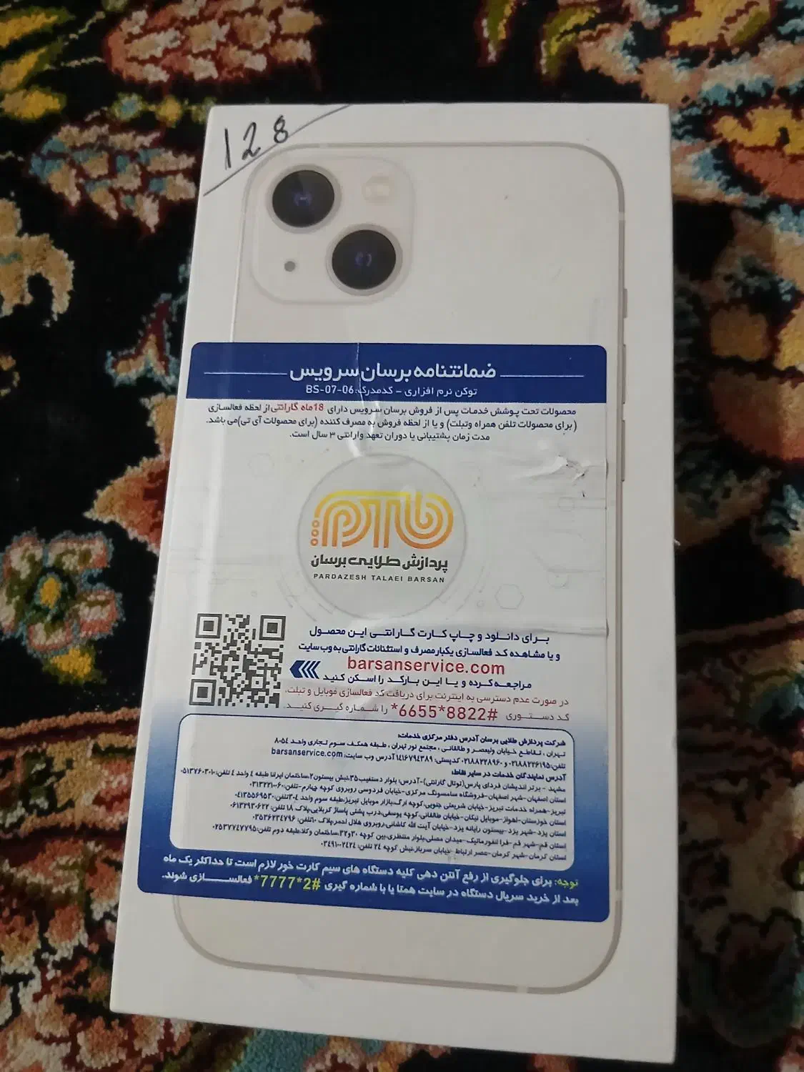 ایفون ۱۳ نرمال سفید|موبایل|نجف‌آباد, یزدانشهر|دیوار