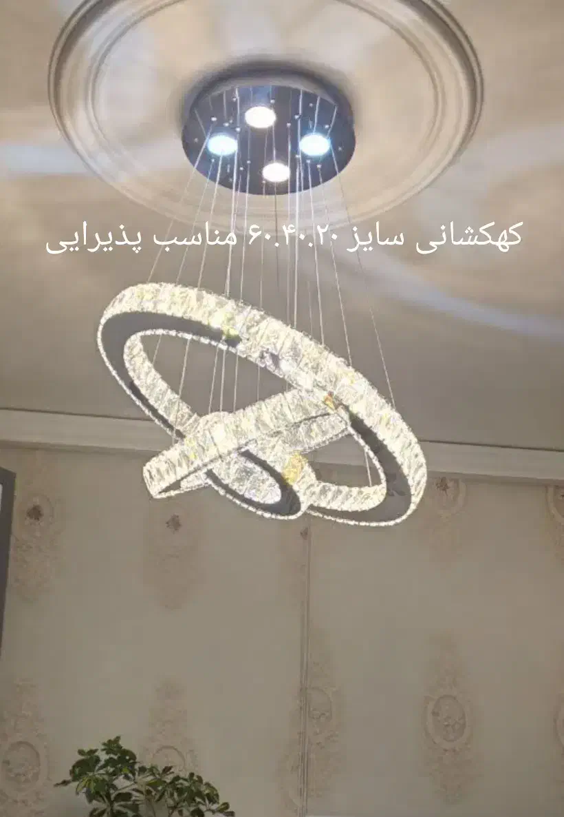 لوستر الماس.ست کامل با هدیه ویژه .AC light|لوستر و چراغ آویز|تهران, پارک شهر|دیوار