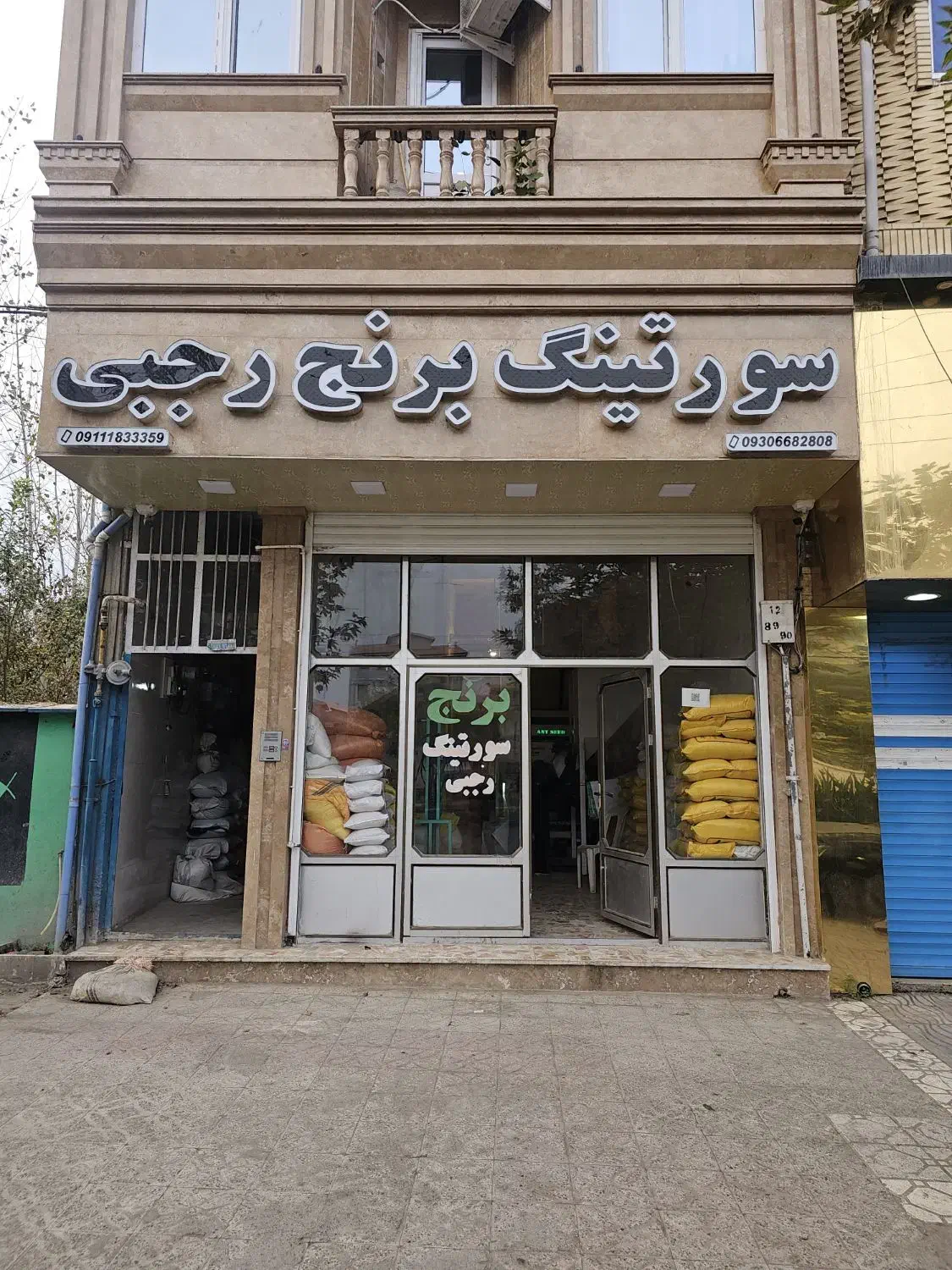 لاشه و برنج هاشمی|خوردنی و آشامیدنی|رضوانشهر, |دیوار