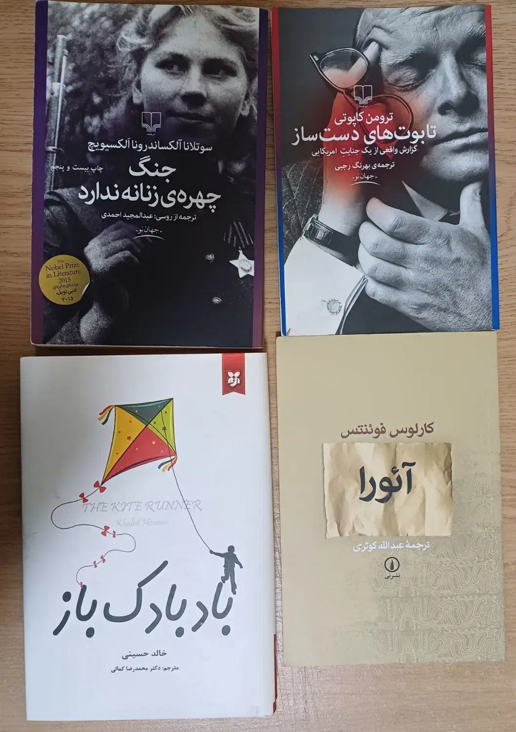 رمان و نمایشنامه|کتاب و مجله ادبی|تبریز, |دیوار