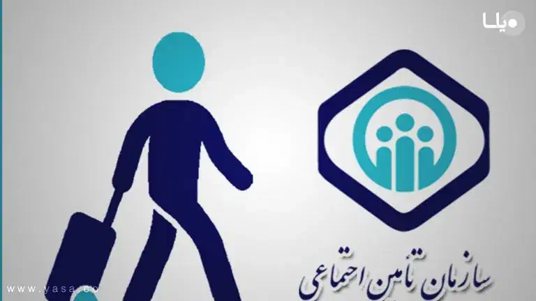 مشاور تخصصی سازمان تامین اجتماعی و اداره کار|خدمات مالی، حسابداری، بیمه|تهران, قلهک|دیوار