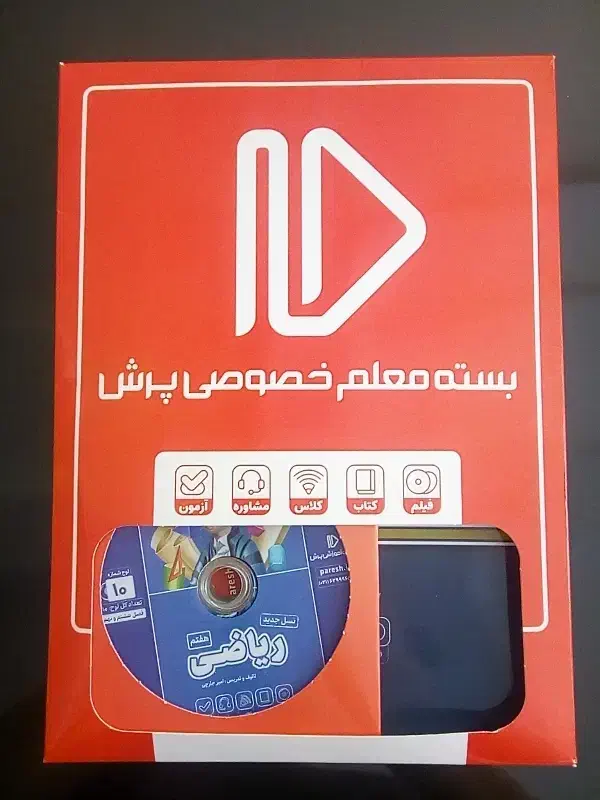 بسته کمک آموزشی پرش پایه هفتم|کتاب و مجله آموزشی|تهران, سلسبیل جنوبی|دیوار