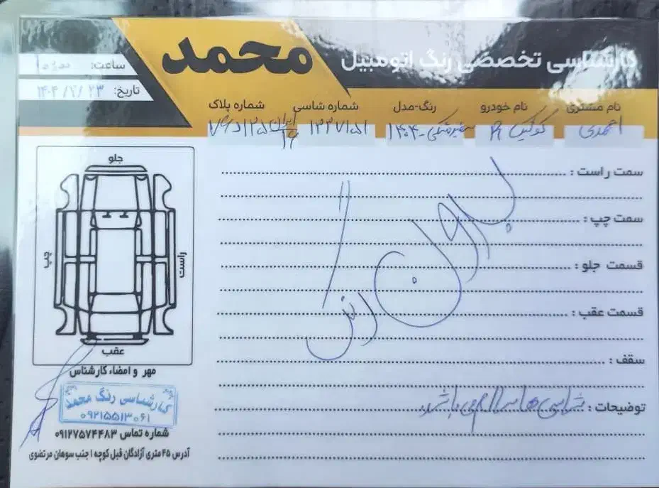 کوییک Rتیپs استاندارد ۸۵گانه صفر روکش چرم|خودرو سواری و وانت|قم, نخودی|دیوار