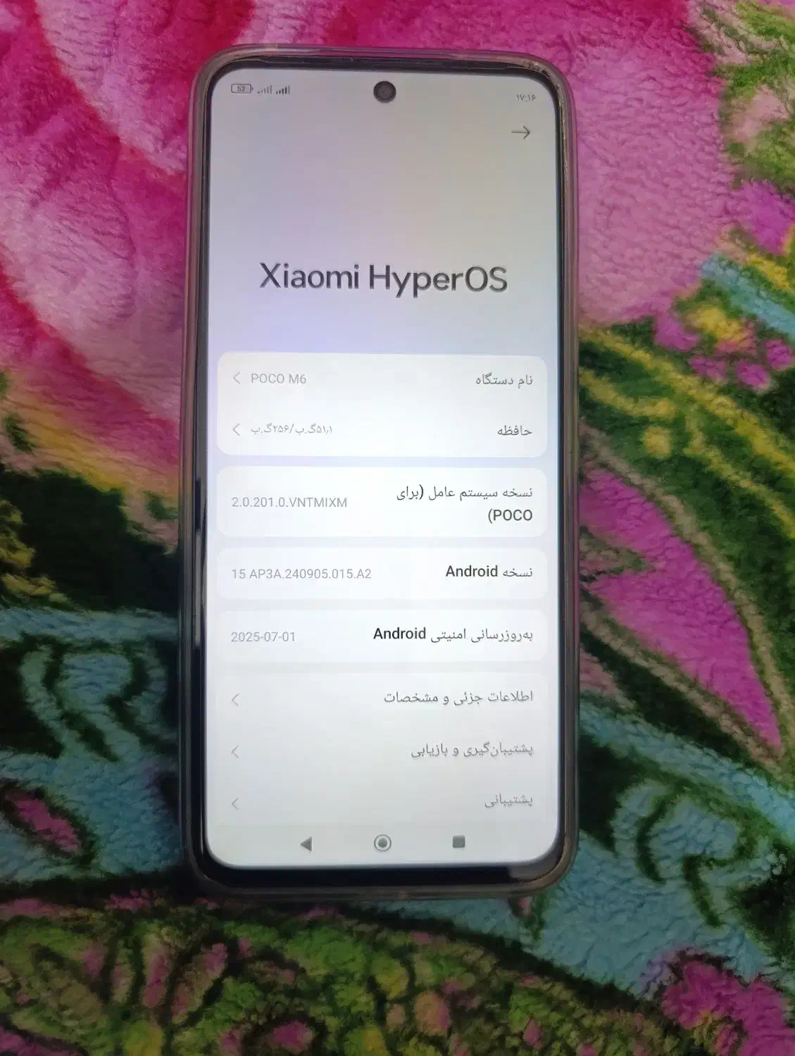 شیائومیPoco M6s با حافظهٔ ۲۵۶ گیگابایت|موبایل|میناب, |دیوار