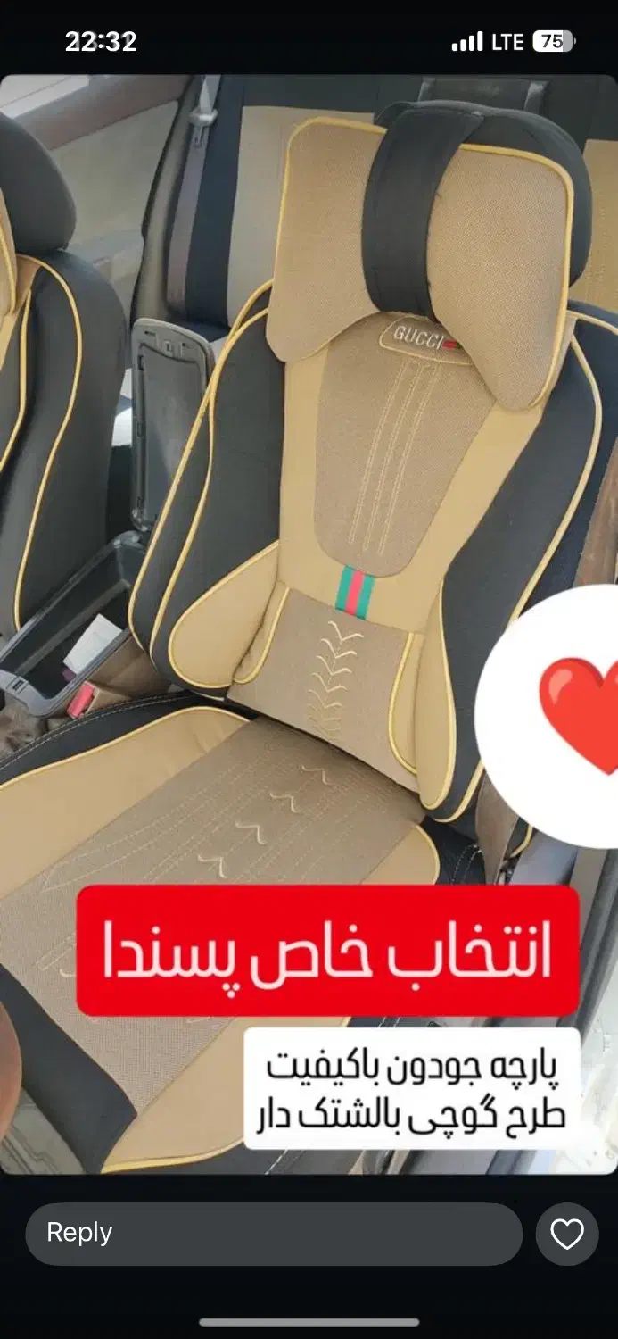 روکش صندلی vip بالشتک دار و تعمیرات صندلی|قطعات یدکی و لوازم جانبی|اراک, |دیوار