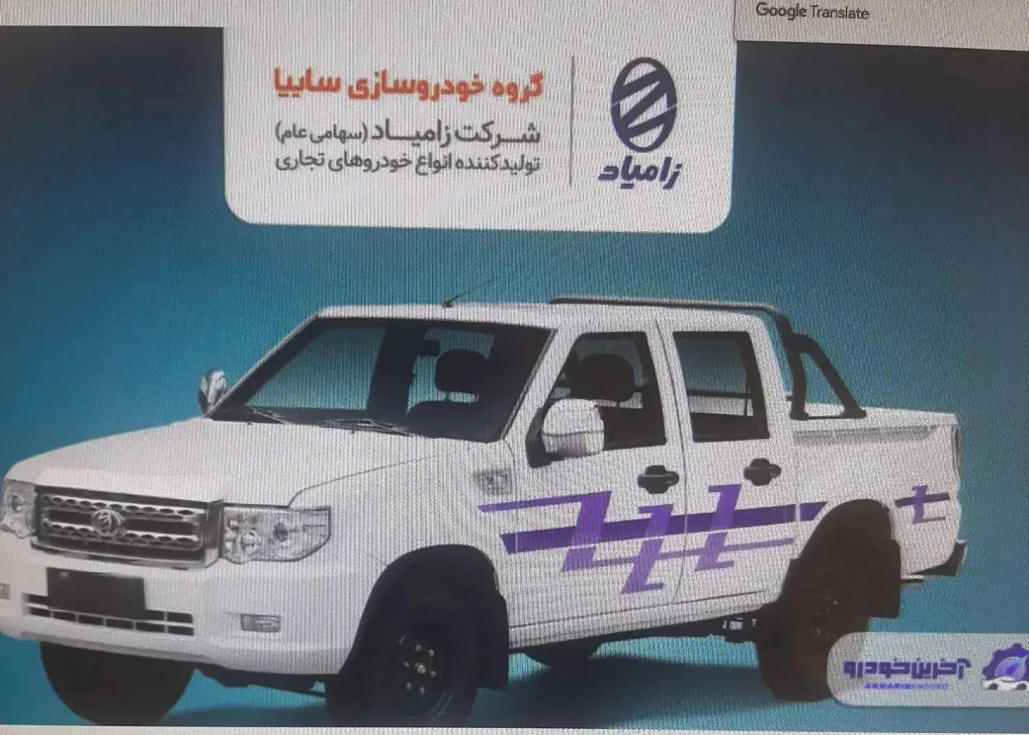 پادراپلاس دوکابین|خودرو سواری و وانت|تهران, تهرانسر شمالی|دیوار