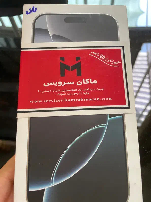 اپل iPhone 16 Pro Max با حافظهٔ ۲۵۶ گیگابایت|موبایل|بیرجند, |دیوار