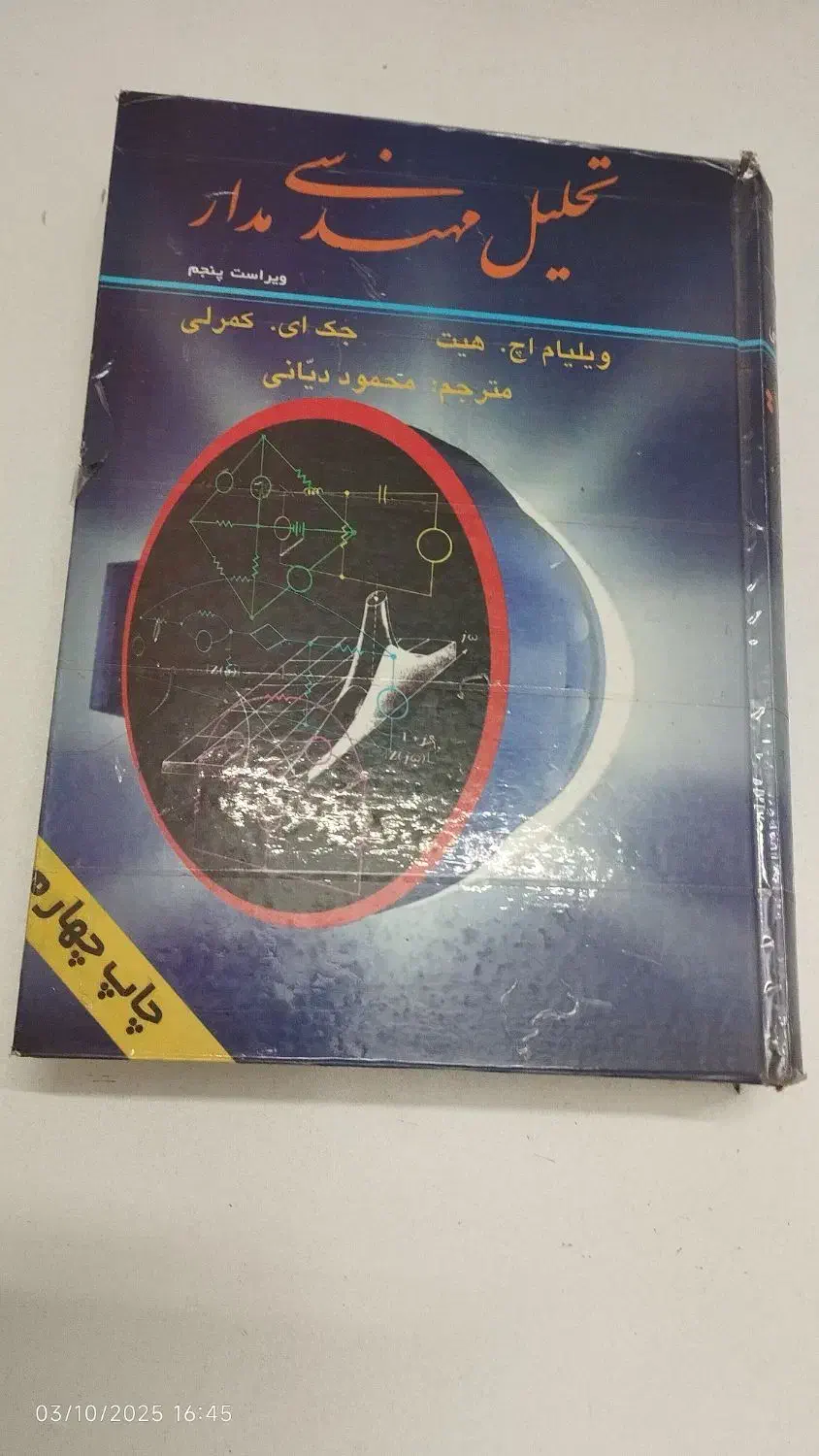 مجموعه کتاب‌های کارشناسی و کنکور ارشد|کتاب و مجله آموزشی|تهران, والفجر (افسریه)|دیوار