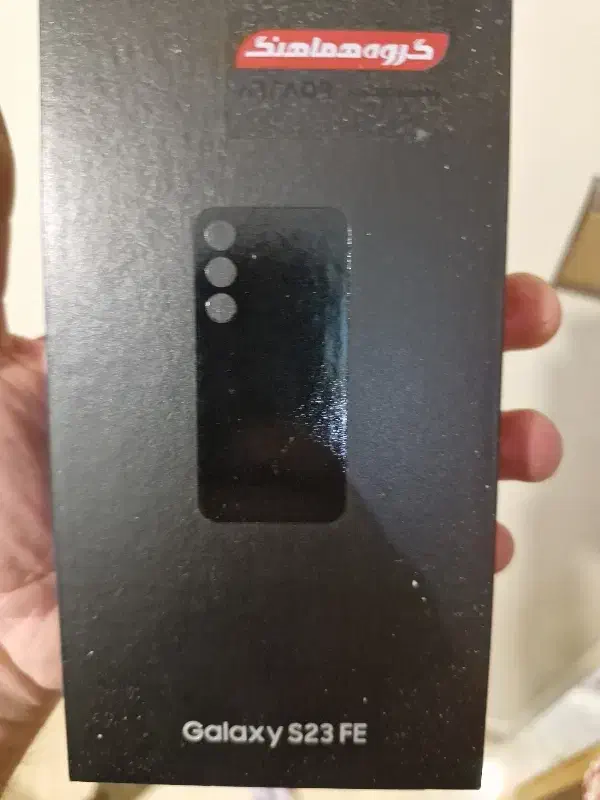 s23 fe|موبایل|کرج, کارخانه قند|دیوار