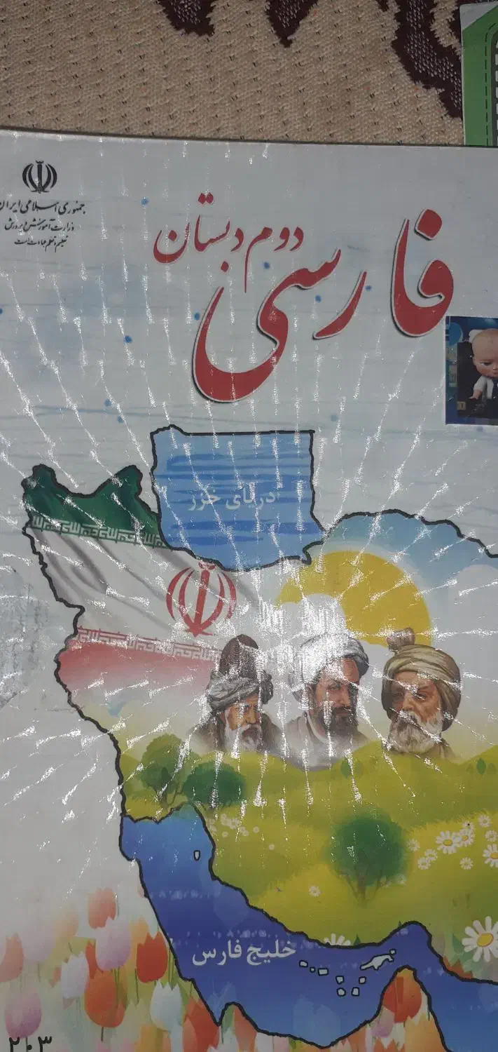 کتاب دوم و سوم ابتدایی(بهمراه جزوه و پلی کپی)|لوازم التحریر|تهران, شهرک آپادانا|دیوار