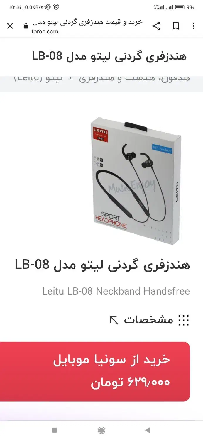 هندزفری بلوتوثی لیتو مدل LB-08|لوازم جانبی موبایل و تبلت|فلاورجان, |دیوار