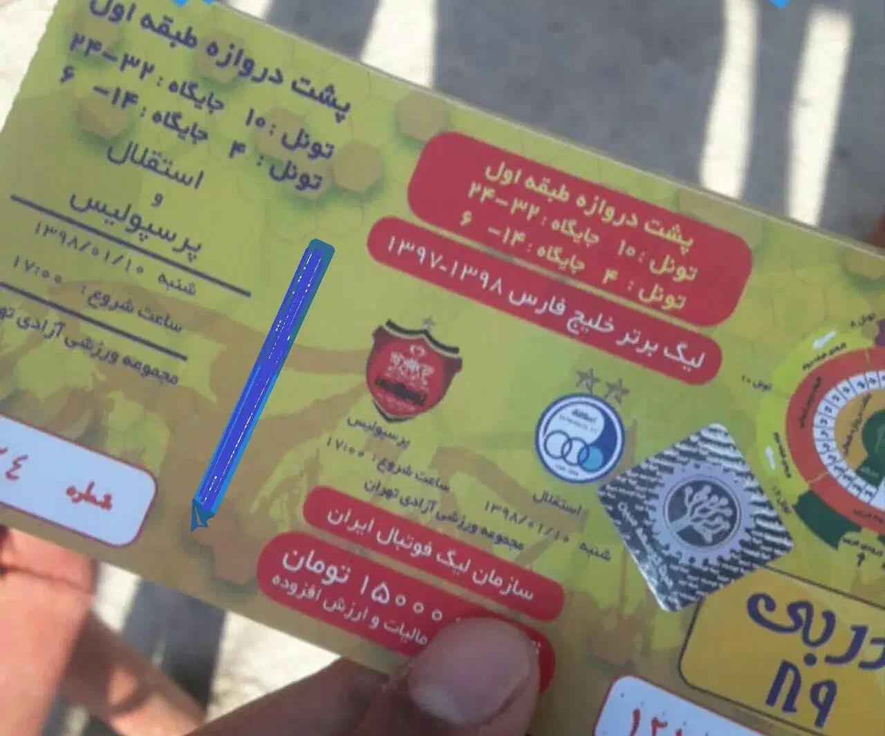 فروش بلیط دربی|بلیت ورزشی|نور, |دیوار