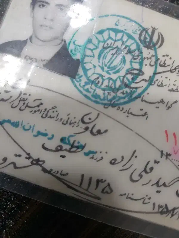 گواهینامه پیداشده|اشیا|آبیک, |دیوار