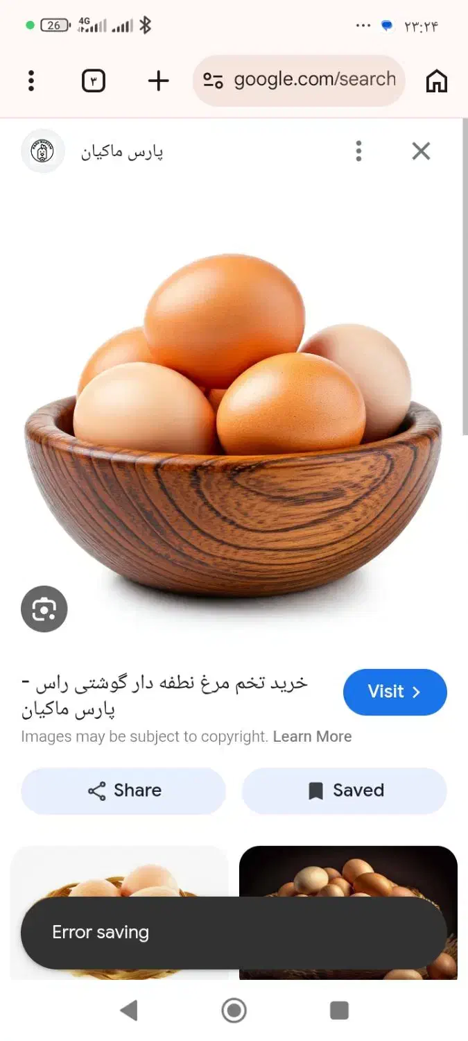 تخم مرغ|عمده‌فروشی|نهبندان, |دیوار