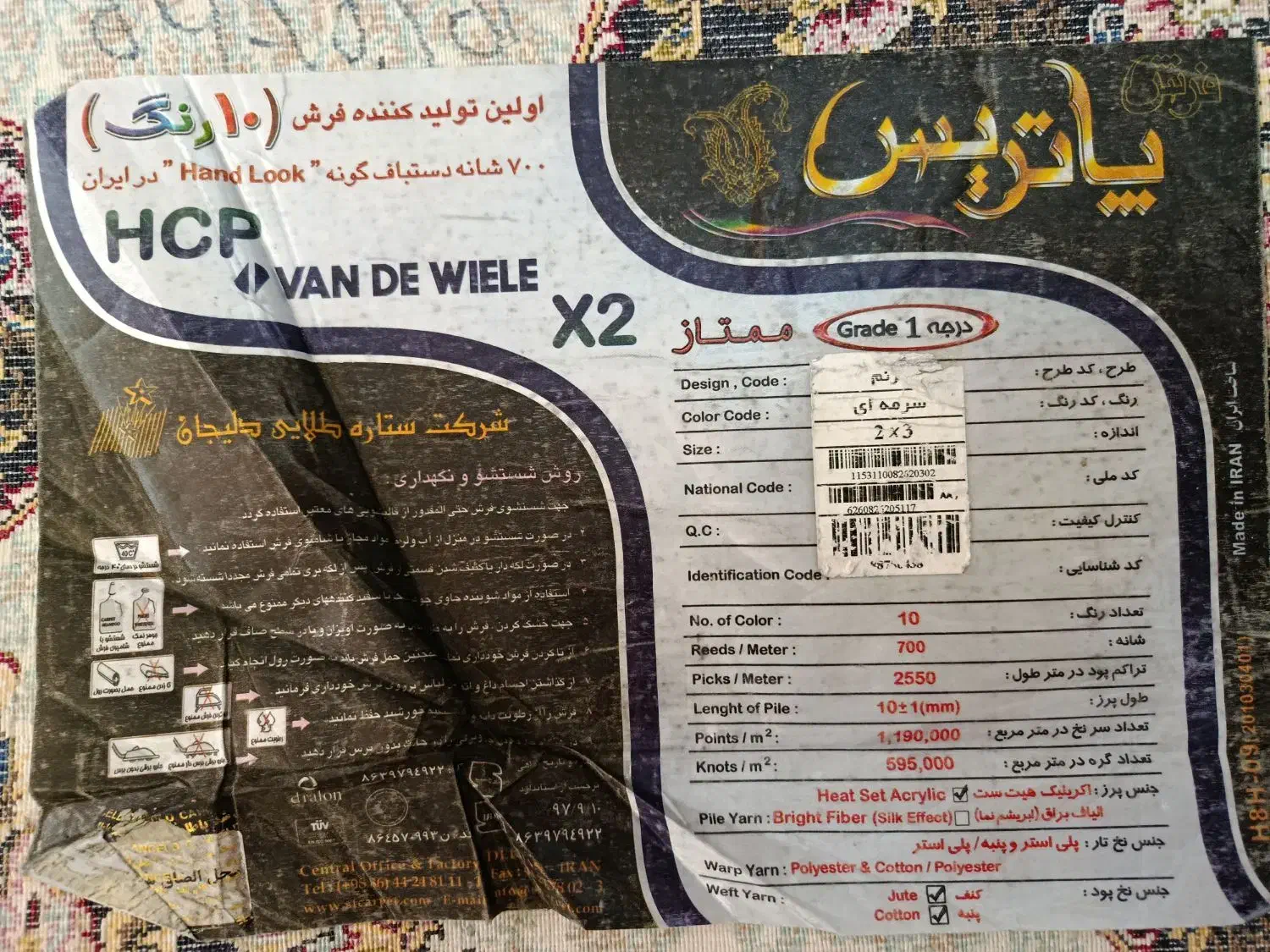 فروش فرش|فرش|شیراز, بهارستان|دیوار