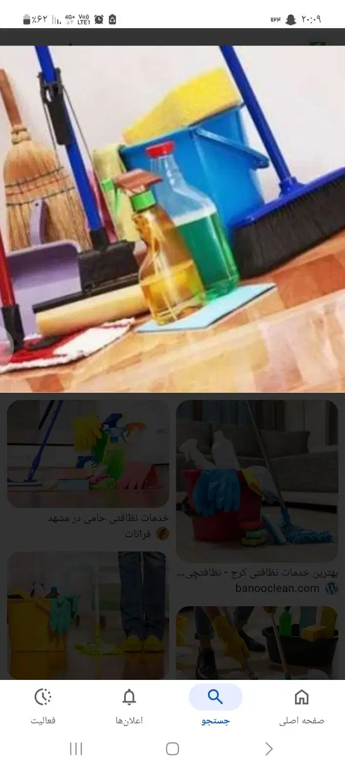 شرکت نظافتی امیدان|خدمات نظافت|مشهد, گلشور|دیوار