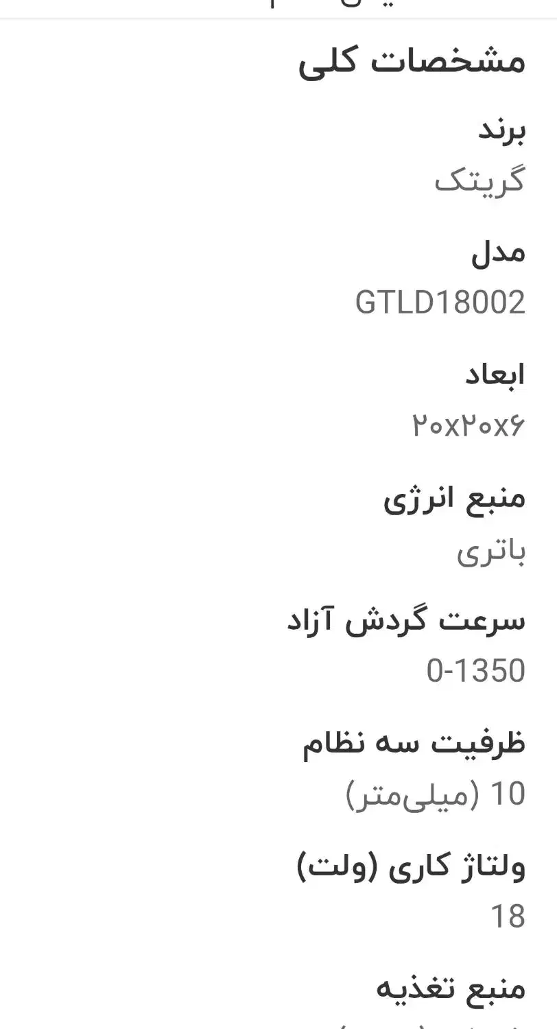 ۲عدد دریل نو شارژی وبرقی بایک عدد قیچی مفتول بر|ماشینآلات صنعتی|فردیس, شهرک شهید حسینی|دیوار